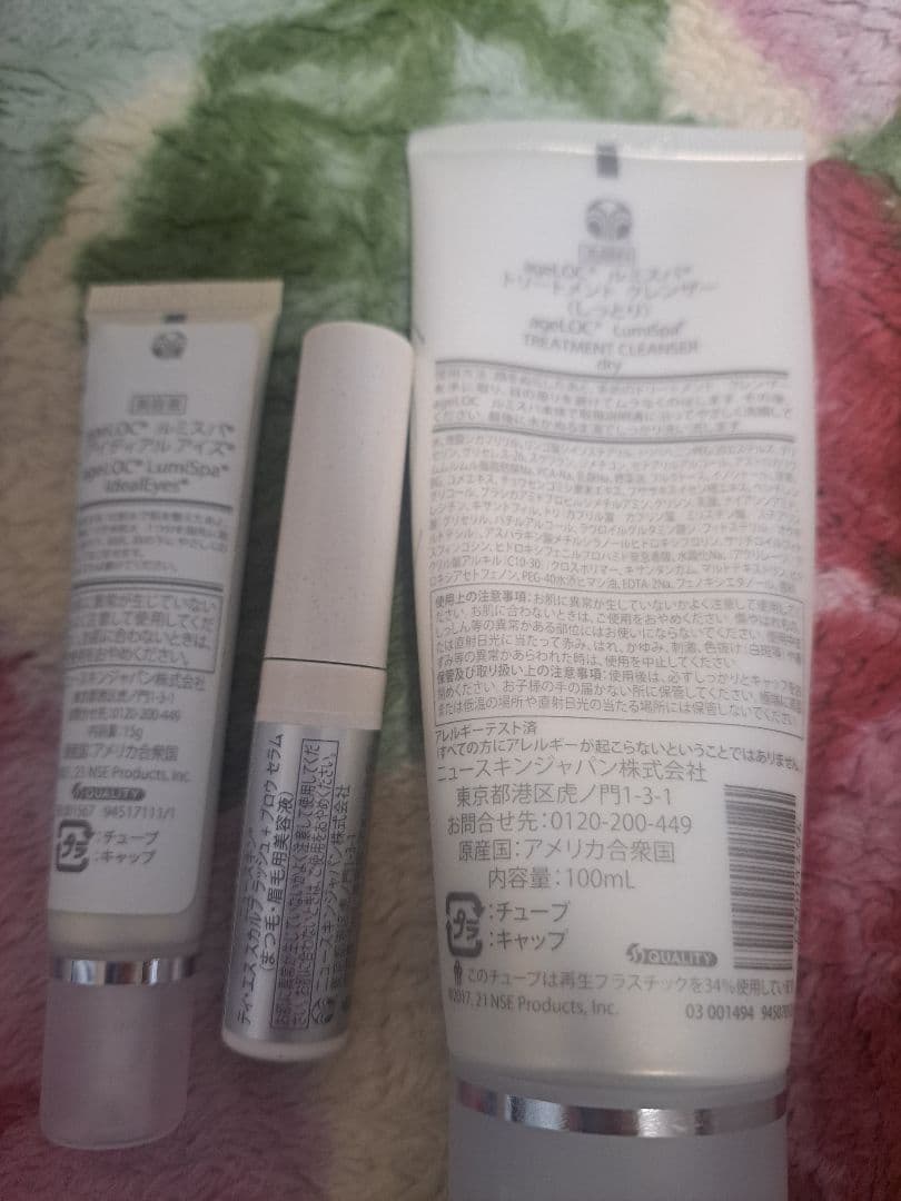 R*n様 Nu Skin スキンケアセット