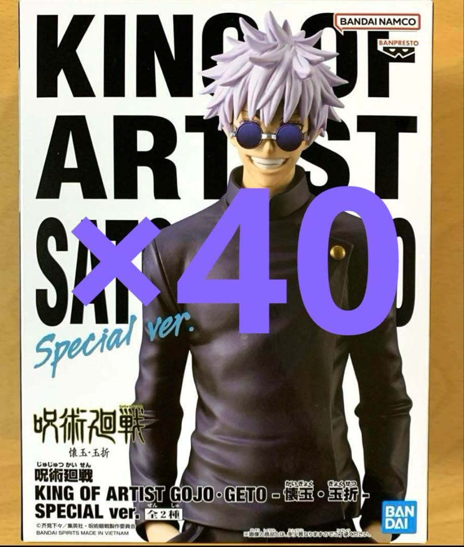 呪術廻戦 KING OF ARTIST 五条悟　SPECIAL ver.