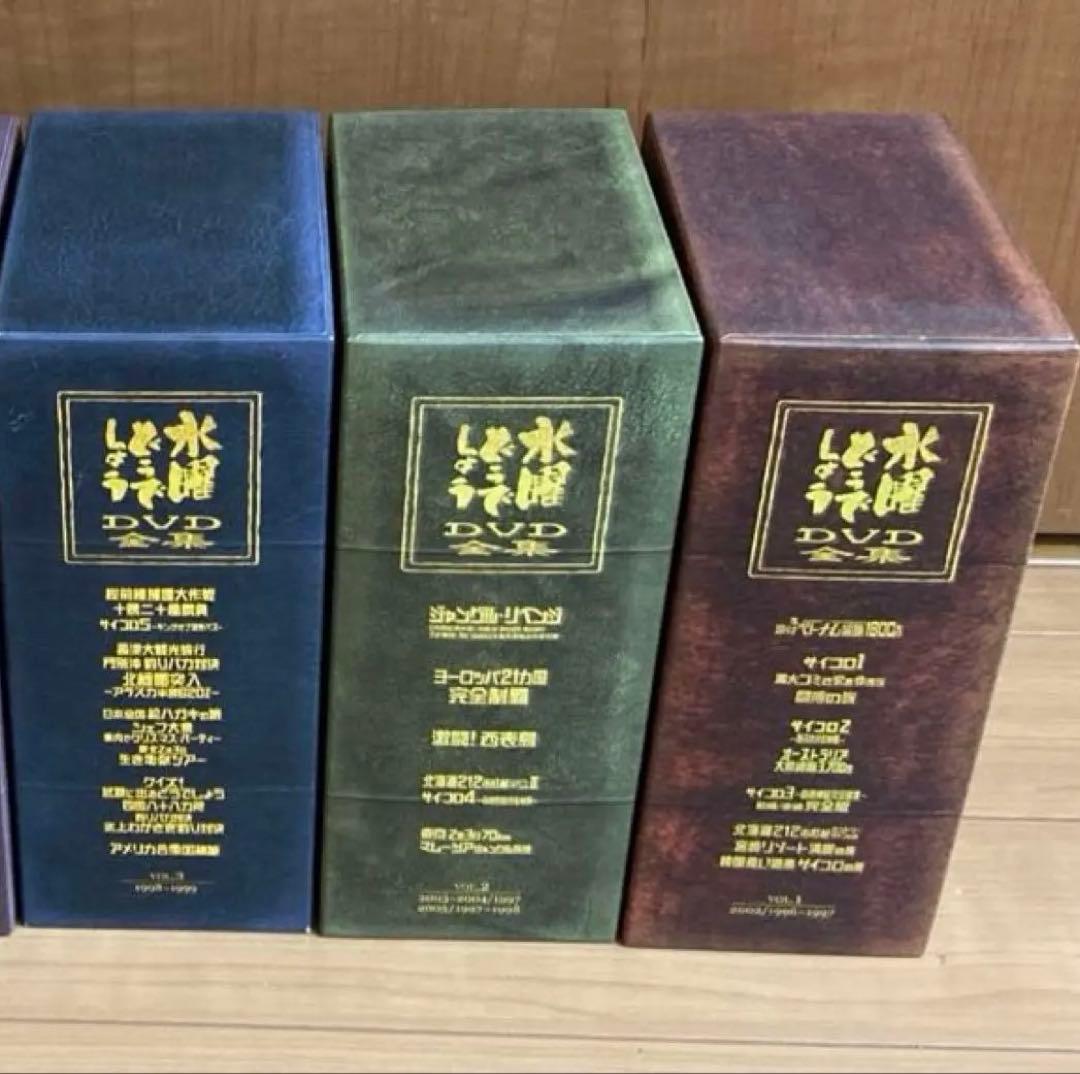 水曜どうでしょうDVDボックス1〜3