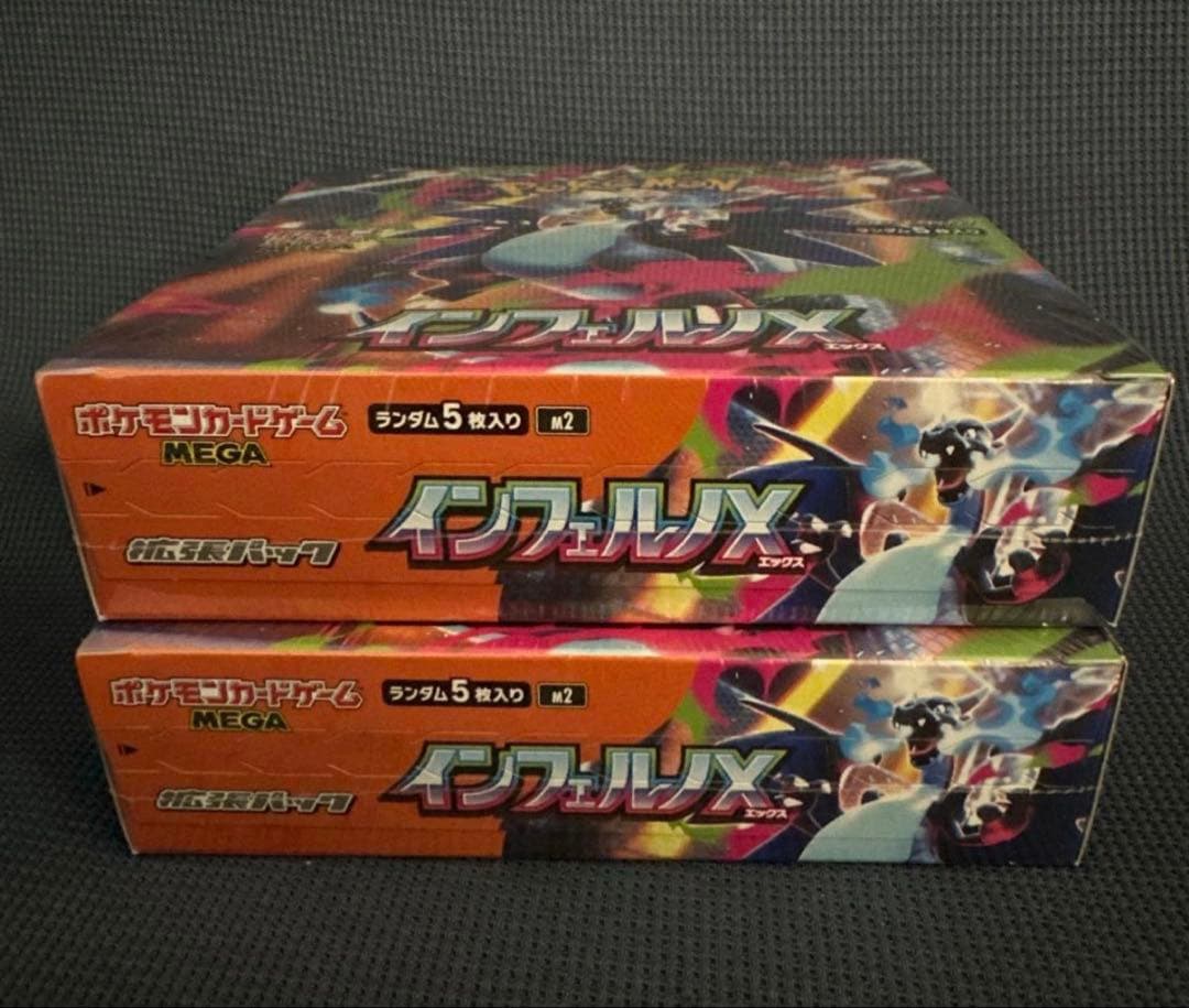 ポケモンカード インフェルノX 2BOX 未開封 シュリンク付き