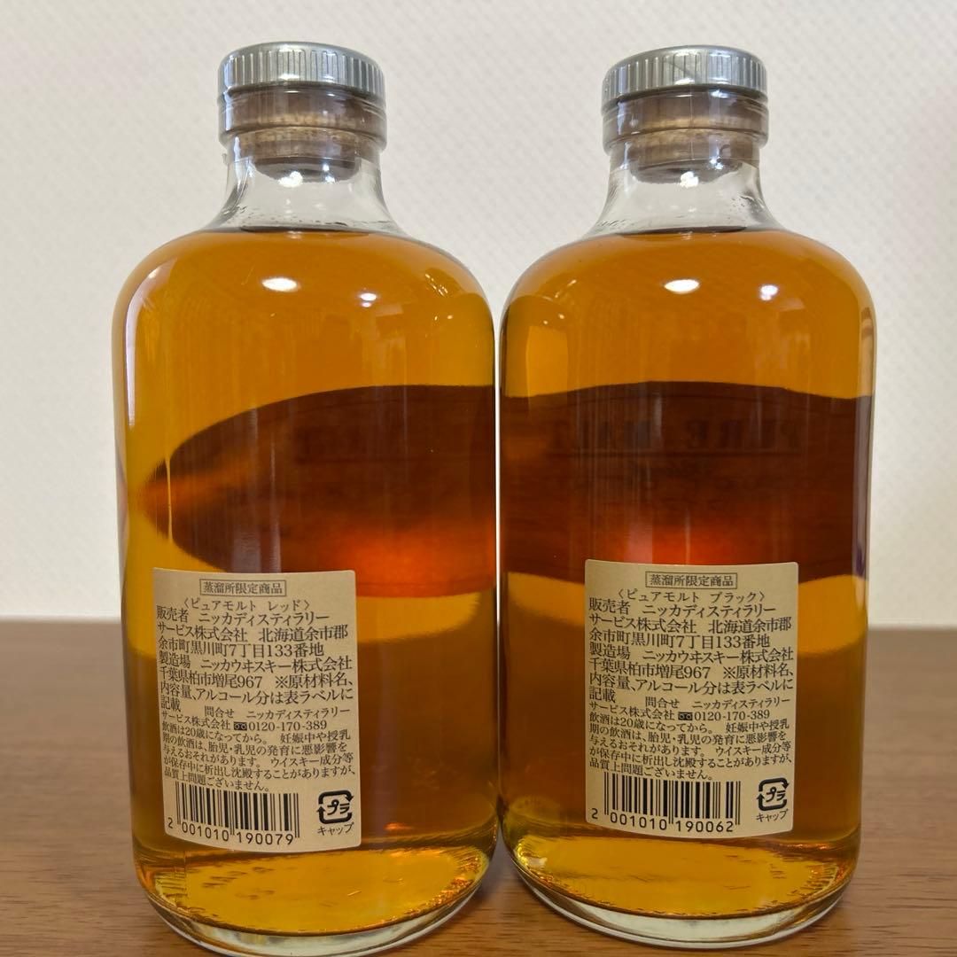 【蒸留所限定品】ニッカ ピュアモルトブラック&レッド 2種