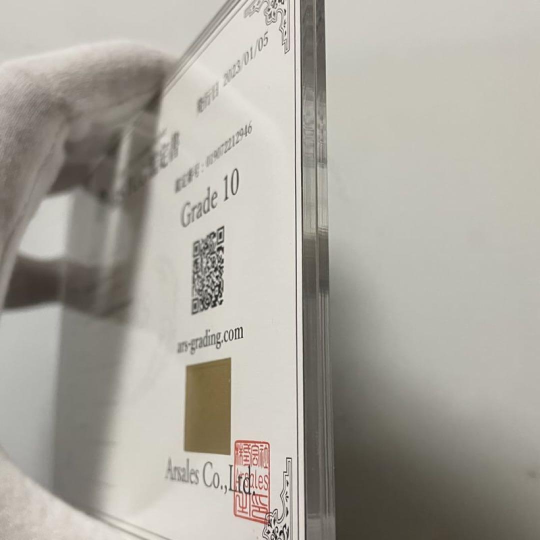 GINZO TRILITH(トライリス) ARS鑑定カード鑑定書一体型