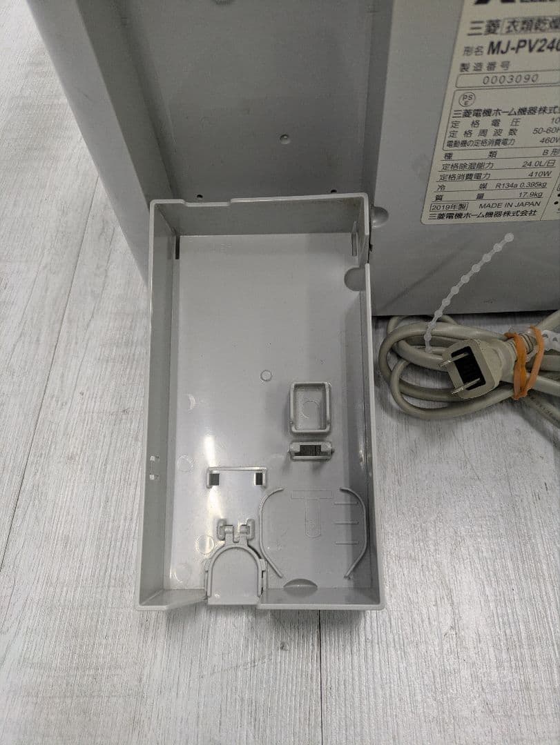 最上級モデル　MITSUBISHI 衣類乾燥除湿機 MJ-PV240PX-W