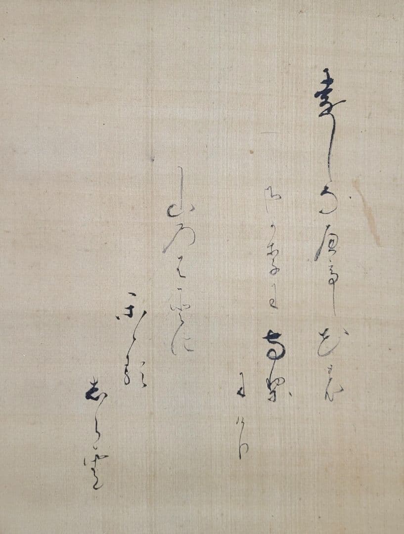 狩野洞栄　和歌　画賛　掛け軸　箱無し　書画、骨董品、美術品