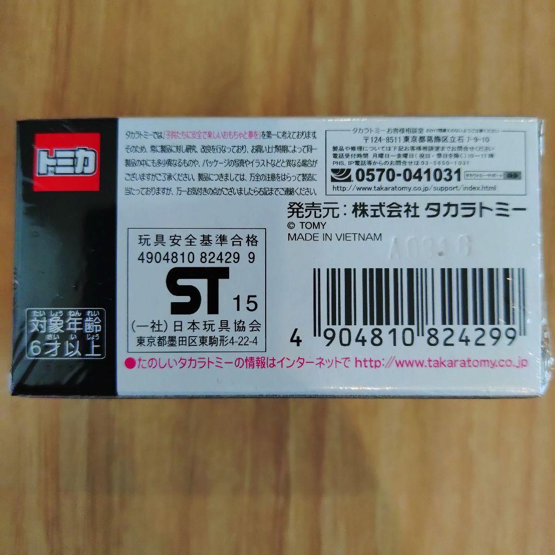 タカラトミー MAZDA RX-7 FD3S RE雨宮仕様