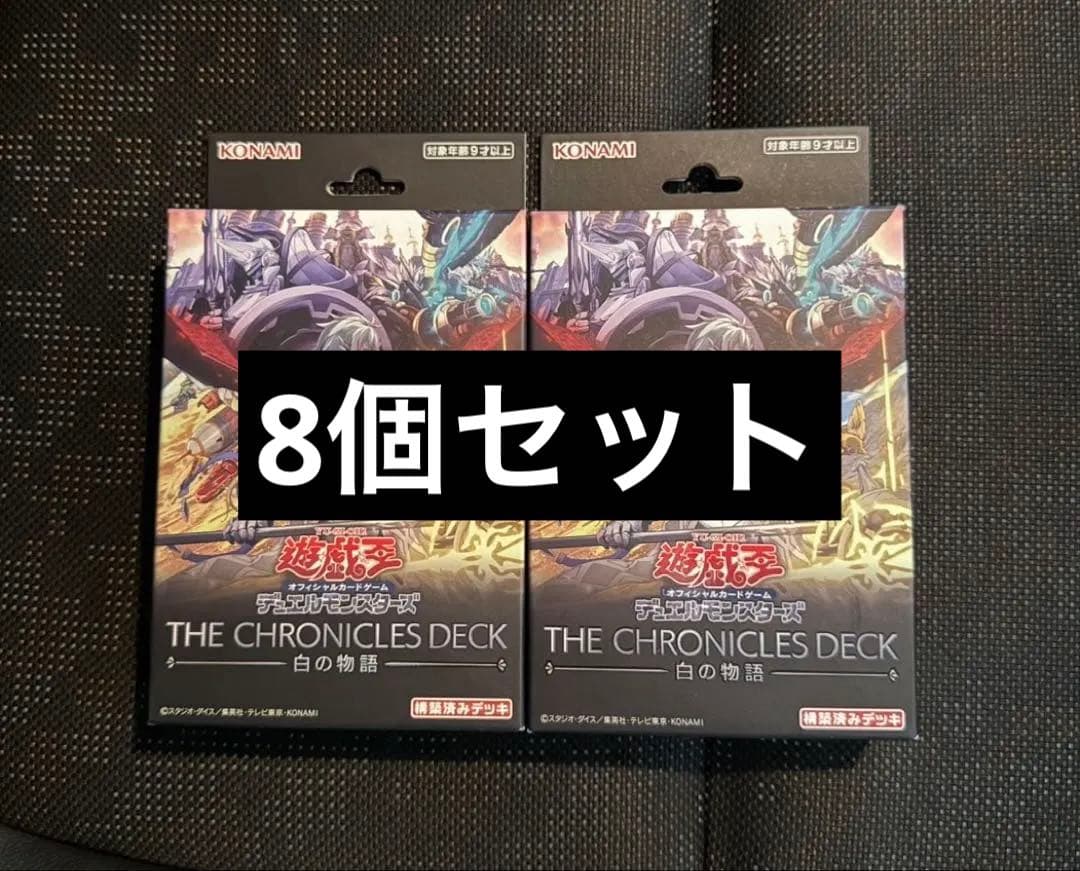KONAMI 遊戯王OCG THE CHRONICLES DECK 白の物語
