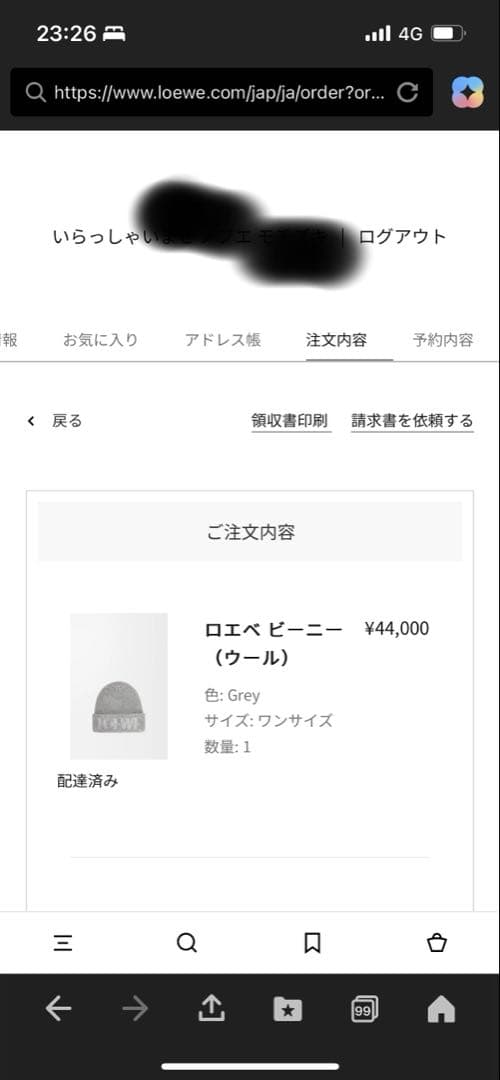 LOEWE グレー ニット帽