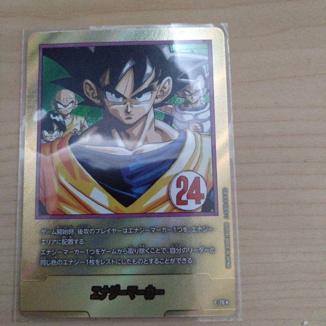 エナジーマーカー金 カード 24巻 ドラゴンボールフュージョンワールド 最安値!