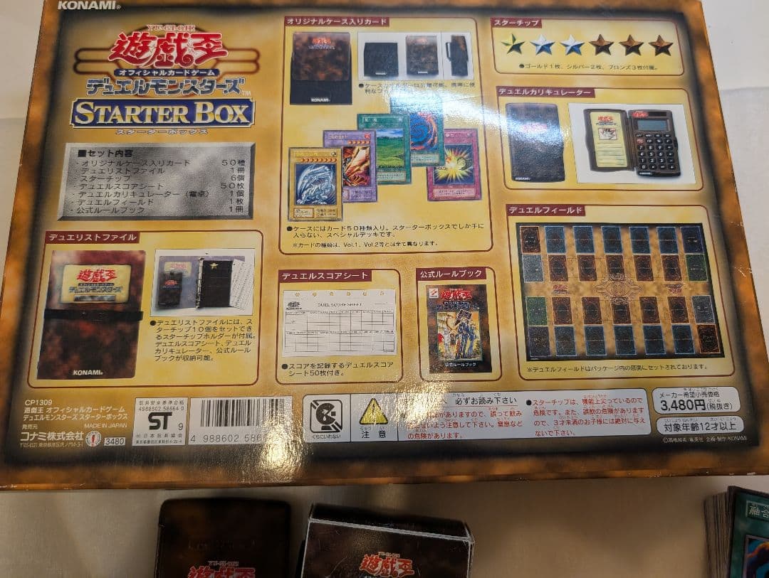 【コンプ品】スターターBOX＊欠品なし＊貴重フルコンプ＊青眼の白龍他レア全て含む