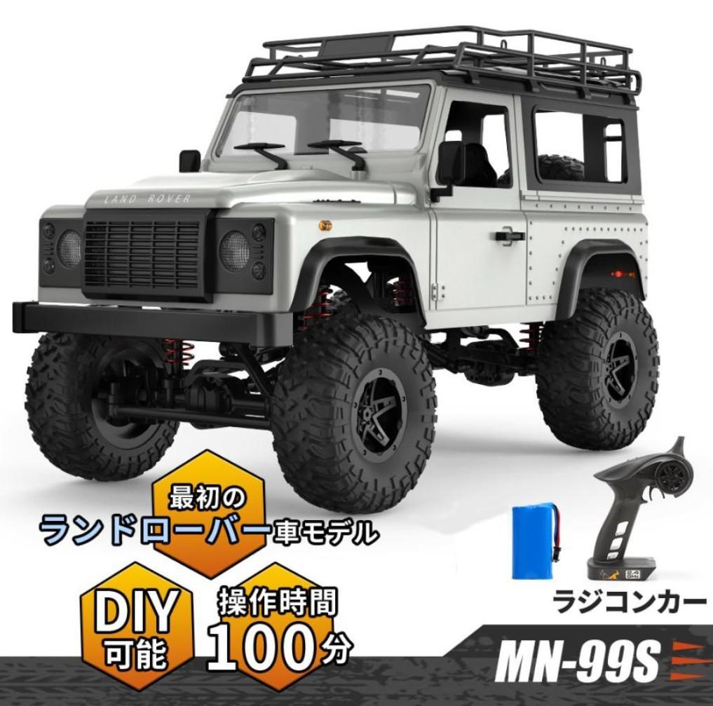 【新品】DEERC MN99S ディフェンダー ランドローバー ラジコン
