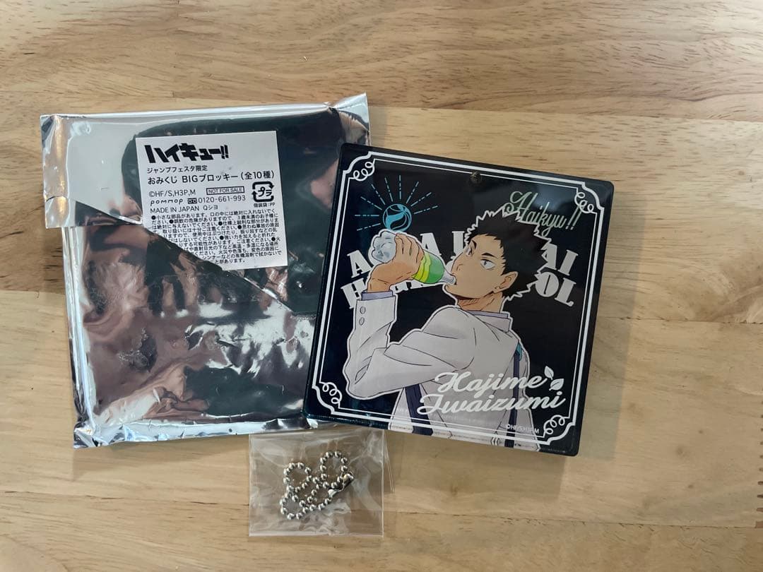 ハイキュー!! ジャンプフェスタ 2019 ブロッキー 岩泉一