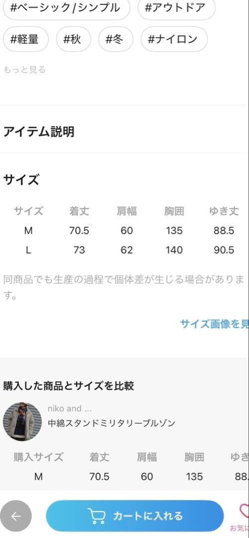 【ニコアンドniko and...】中綿スタンドミリタリーブルゾン
