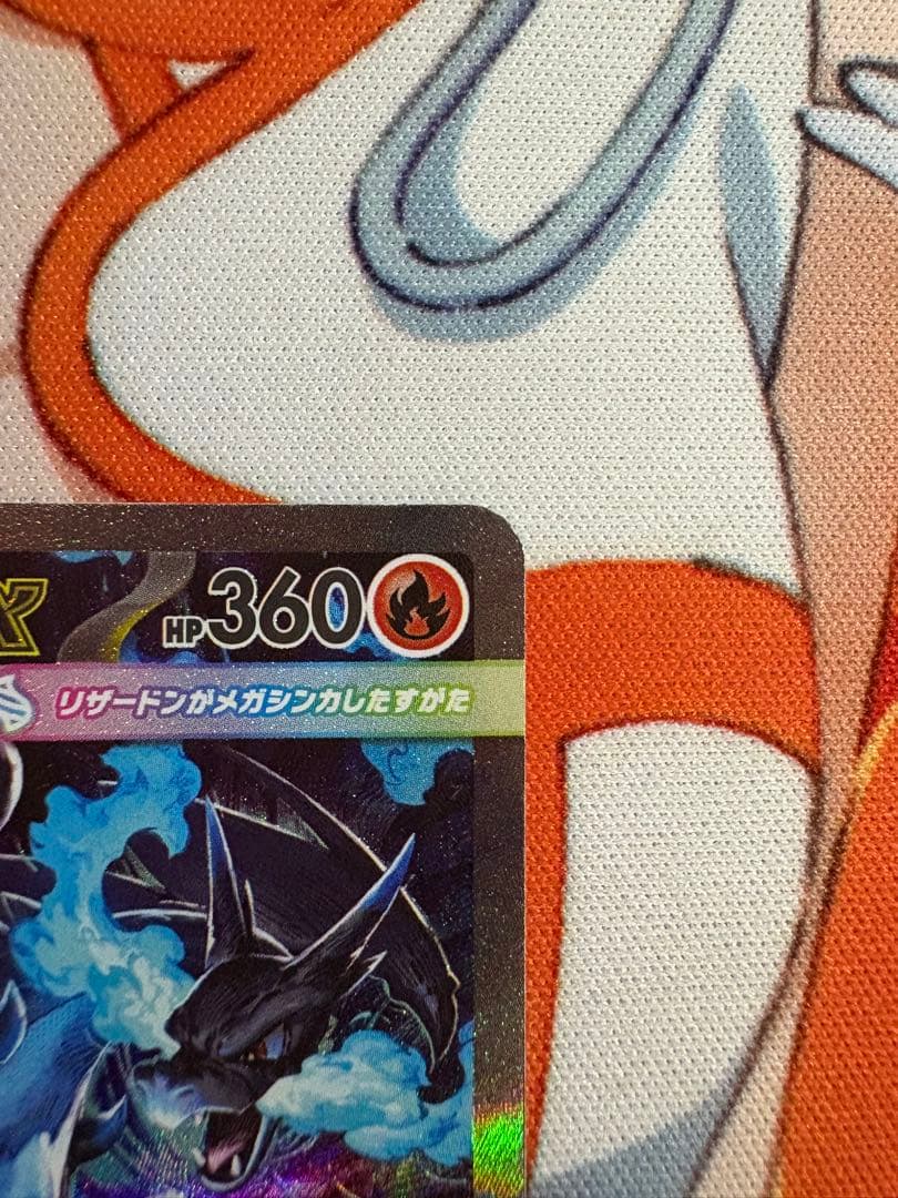 ワ*w様 メガリザードンX SAR ex 110/080 M2 インフェルノX収