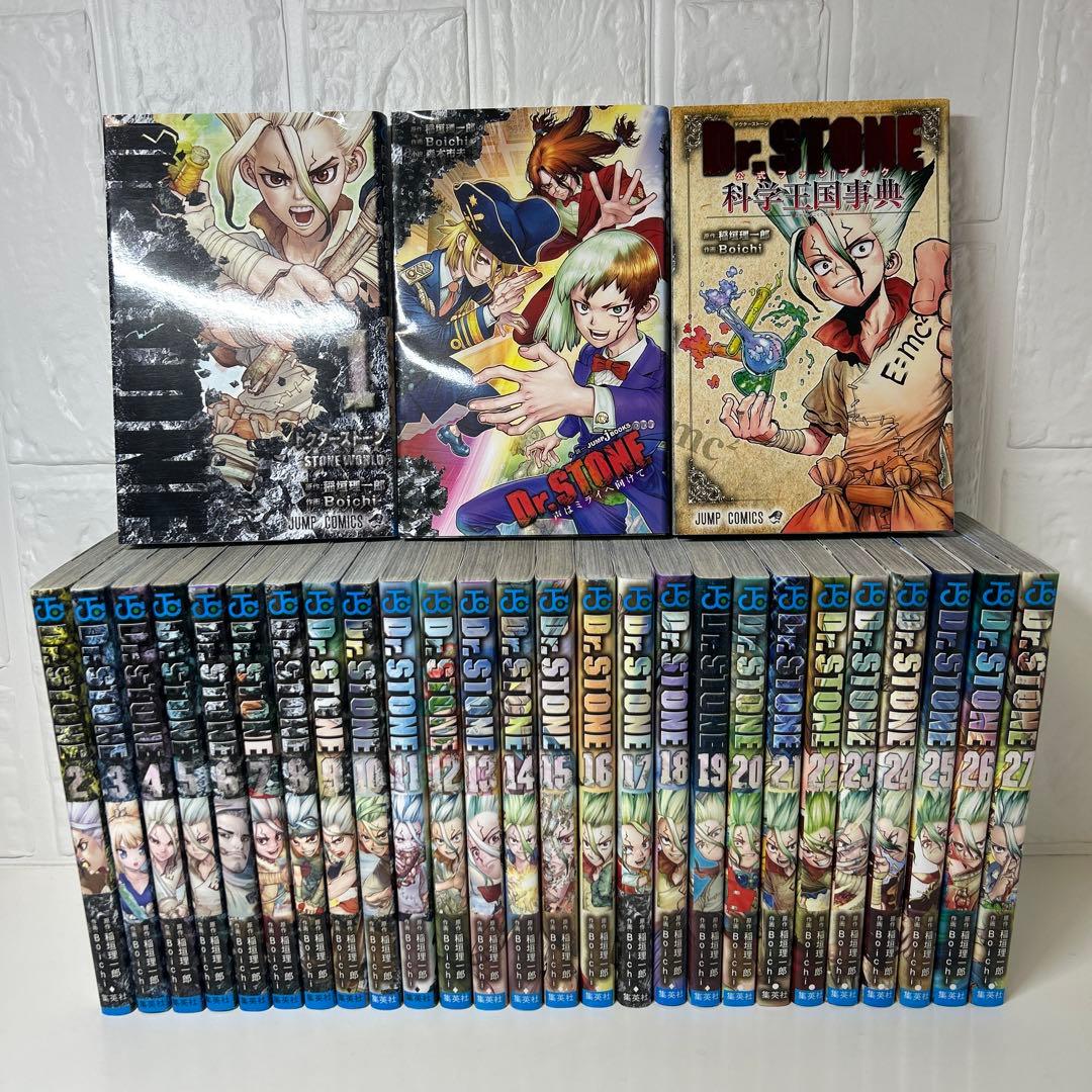 Dr.STONE 全巻1〜27巻＋関連本2冊