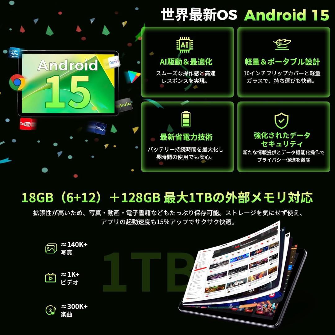 【初登場 Android 15 大画面 タブレット 】10インチ タブレット W