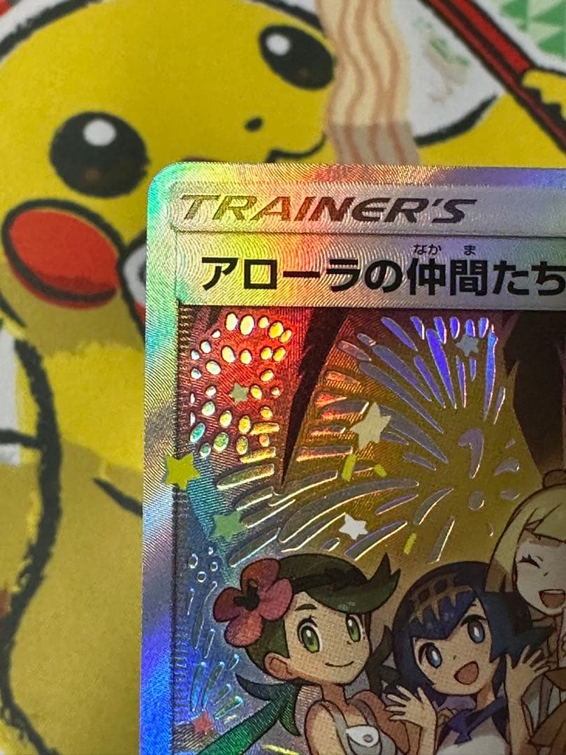 アローラの仲間たち：リミテッドコレクション　マスターバトルセット PROMO …