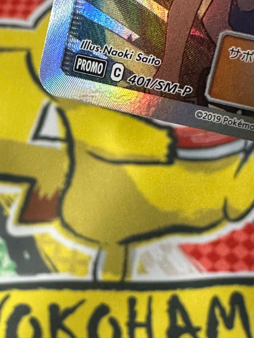 アローラの仲間たち：リミテッドコレクション　マスターバトルセット PROMO …