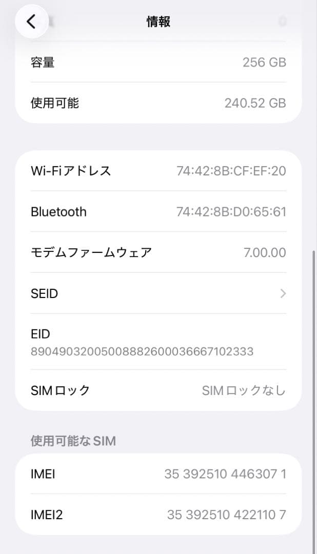 iPhone11ProMax 256GB バッテリー100%