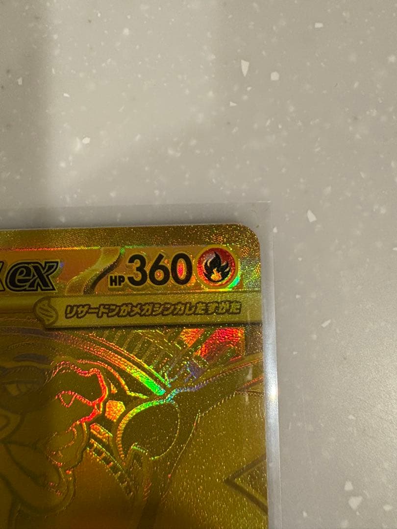 ポケモンカード メガリザードンXex MUR