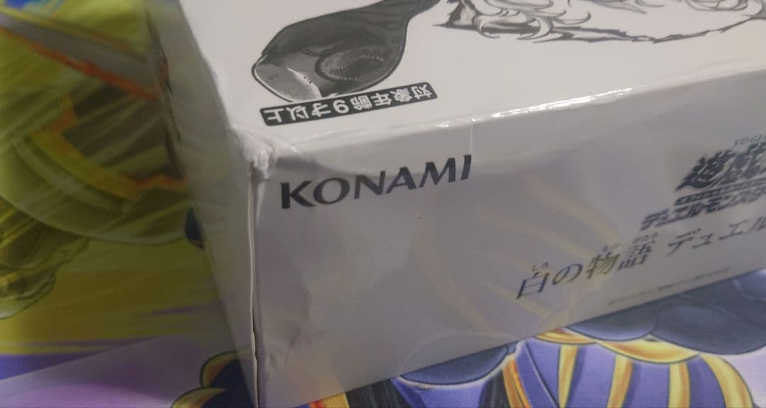 u*4様 遊戯王 白の物語 デュエルセット ※箱に凹みあり