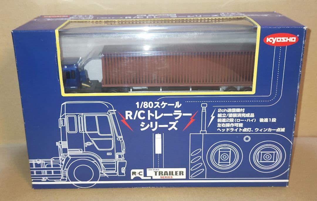 京商 1/80 R/C トレーラーシリーズ 日野 プロフィア