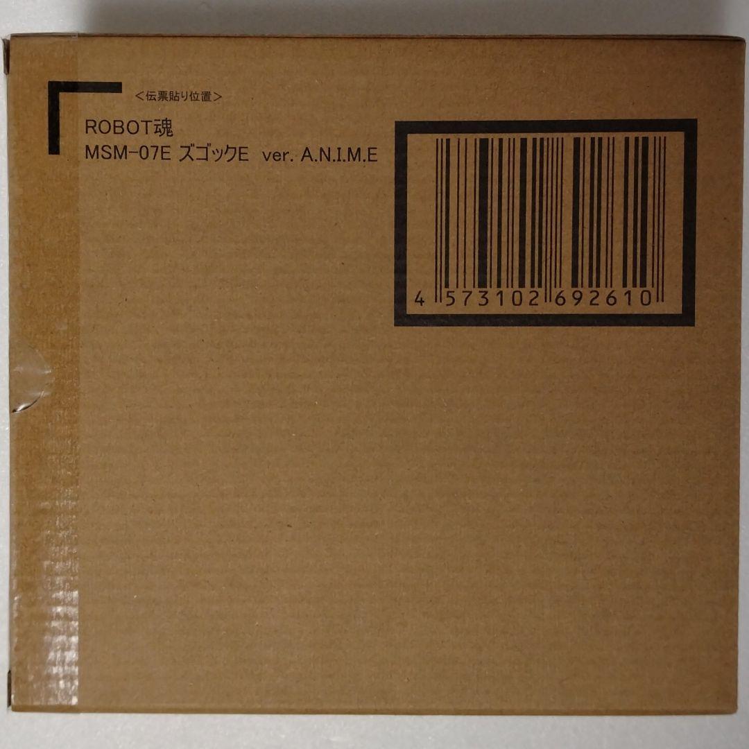ROBOT魂 ＜SIDE MS＞ MSM-07E ズゴックE 輸送箱未開封