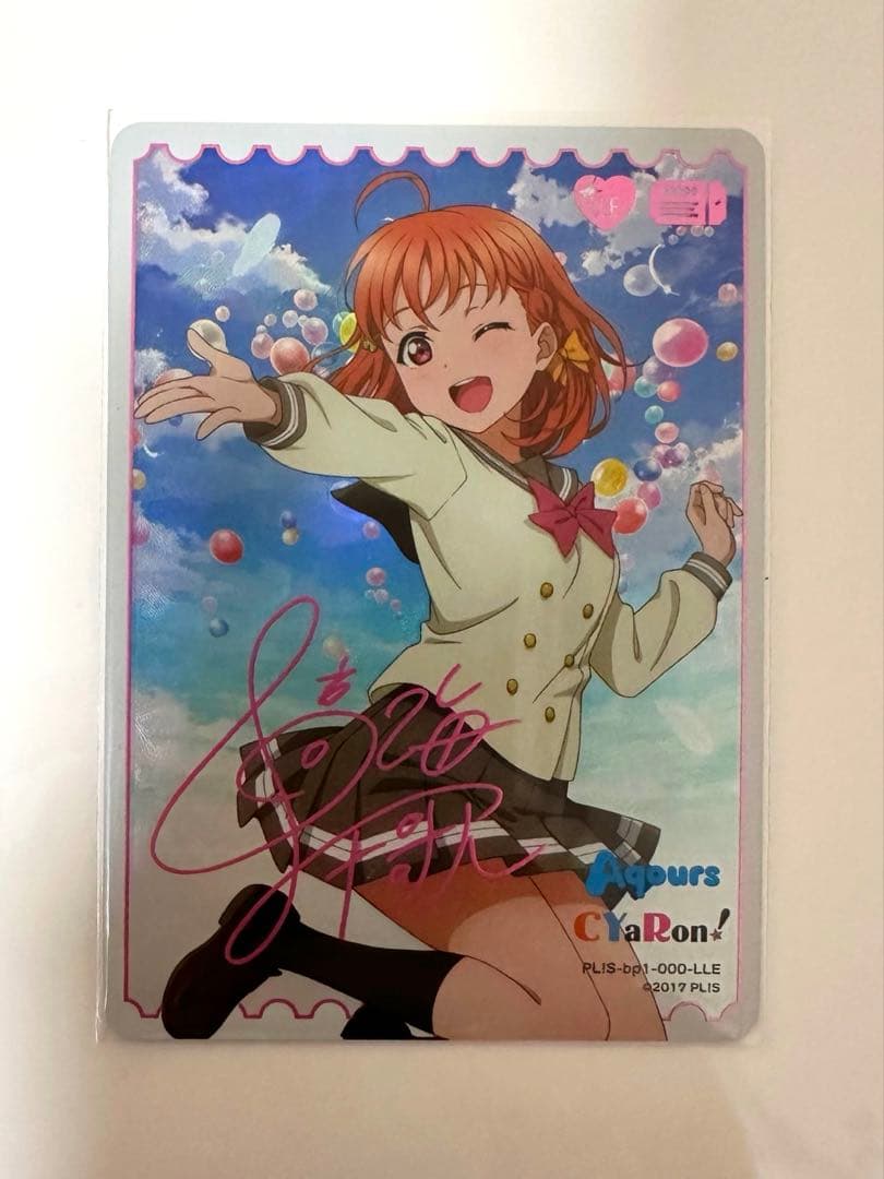 ラブライブ ラブカ LLE高坂穂乃果 高海千歌 上原歩夢 澁谷かのん 日野下花帆