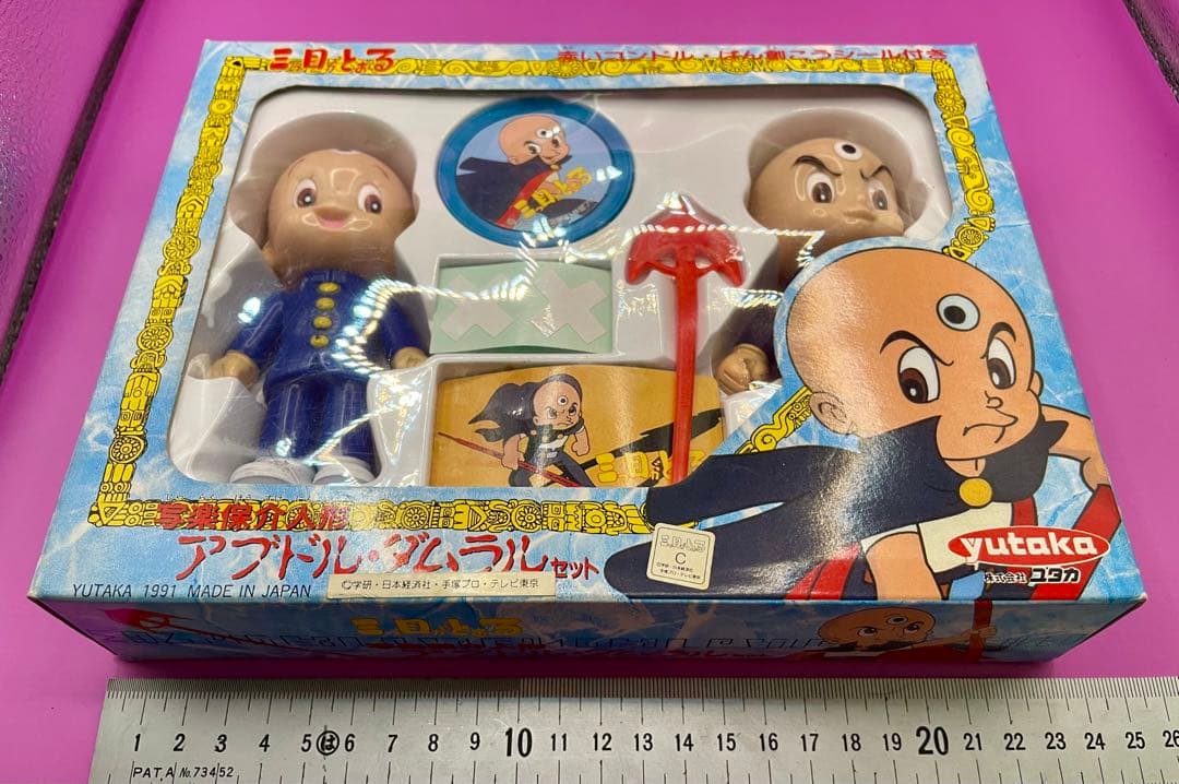 三つ目がとおる写楽ソフビ人形セット デッドストック未開封新品極美品 ユタカポピー