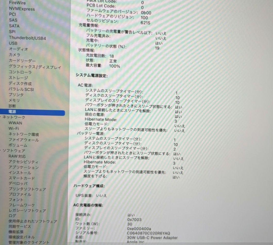 MacBook Air M2 2022 スターライト 8GB/256GB 美品