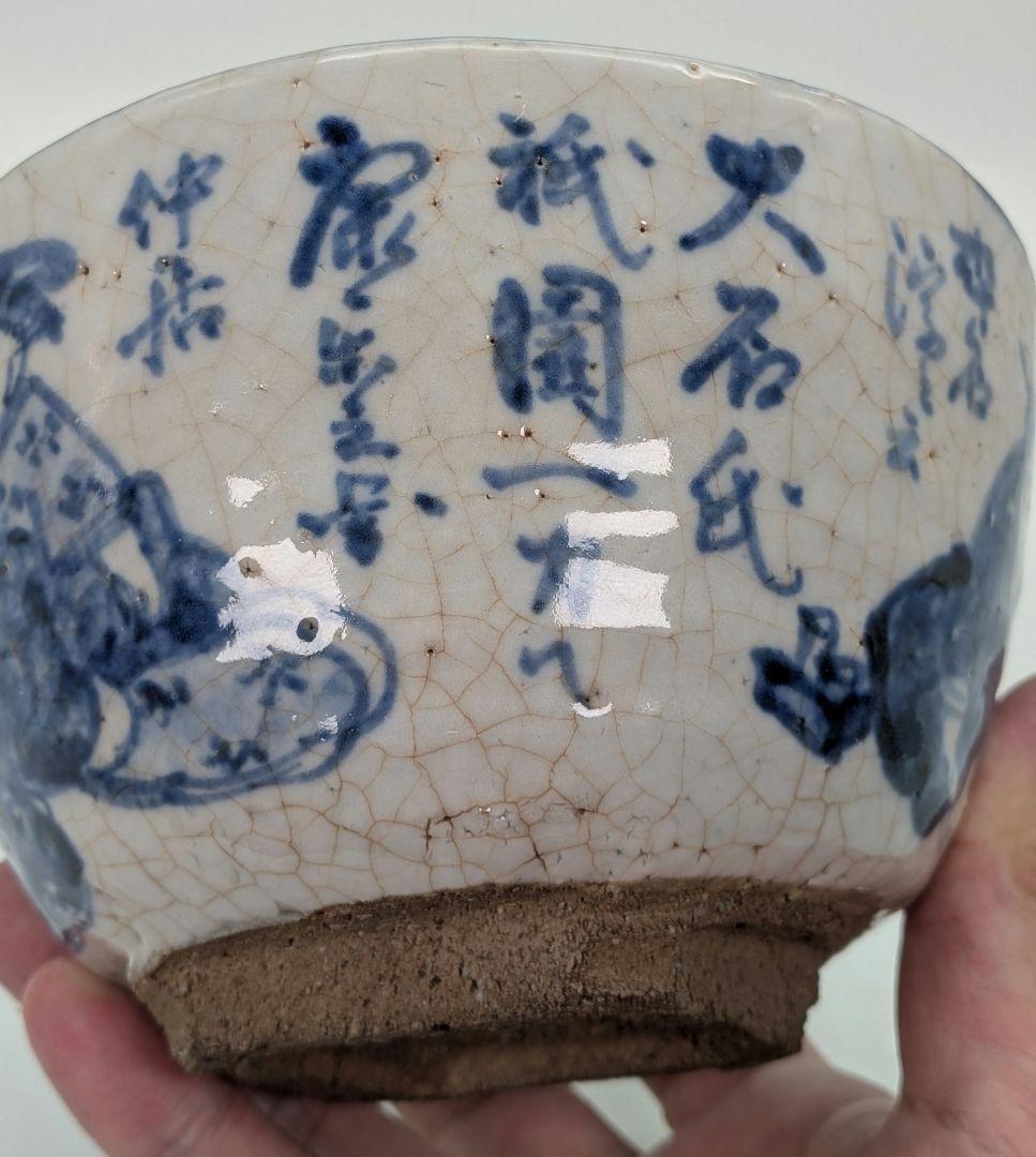 江戸後期 尾形周平 古京焼 大石氏祇園一力康楽之図茶盌 用心箱 染付 大石内蔵助