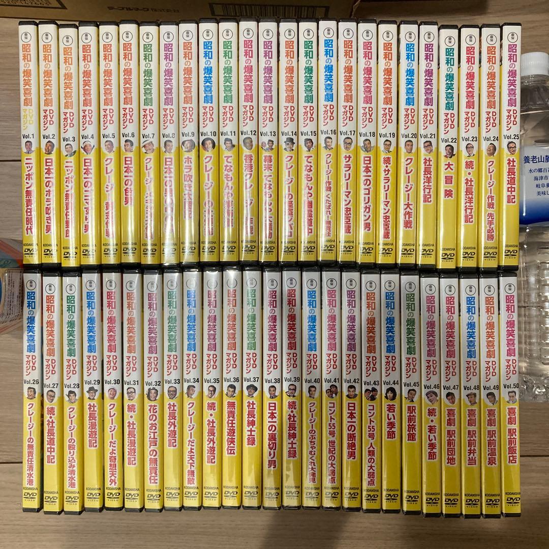 昭和の爆笑喜劇＊DVDマガジン＊全巻セット＊おまけあり