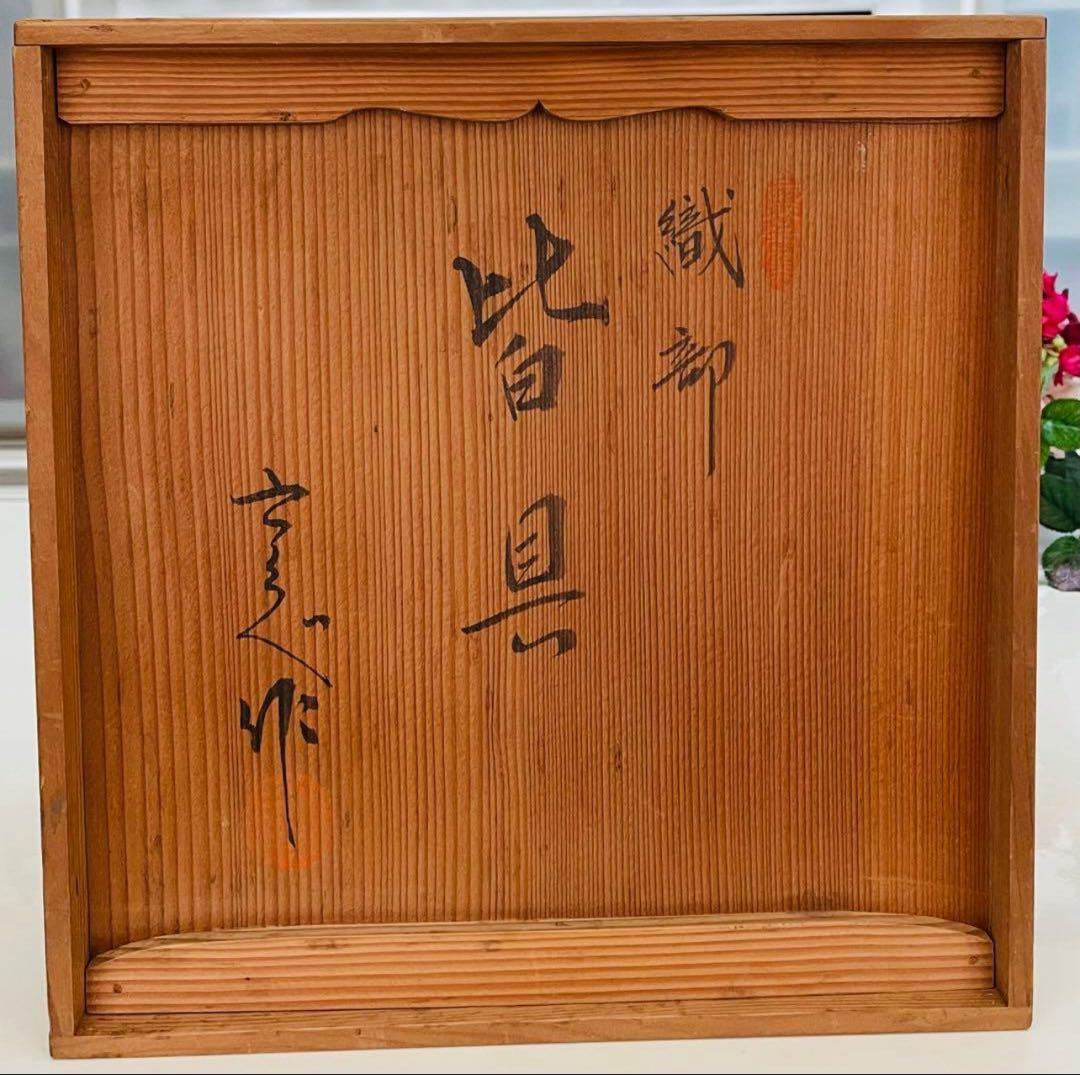 加藤六兵衛作★皆具　織部　水指　蓋置　建水　柄杓立　長谷元窯