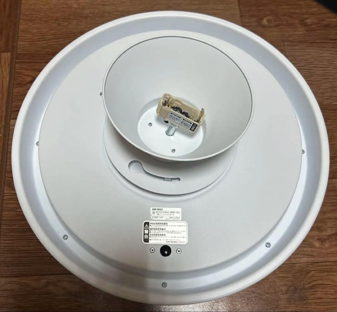 【極美品】アートワークスタジオ シーリングライト AW0643E WH