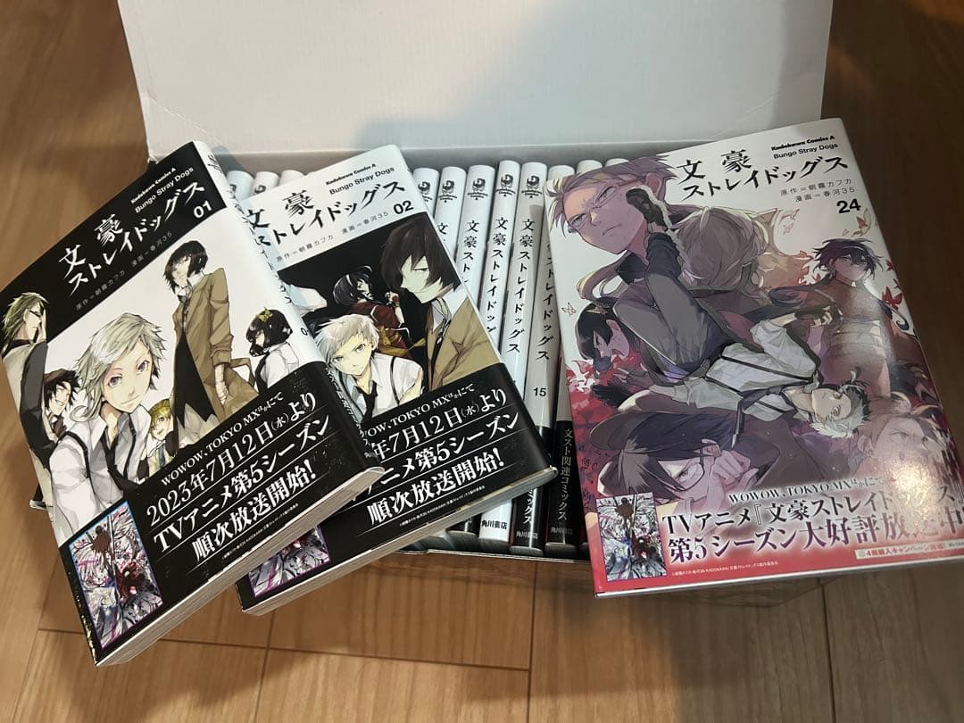 文豪ストレイドッグス 1-24巻 特製収納ボックス入り
