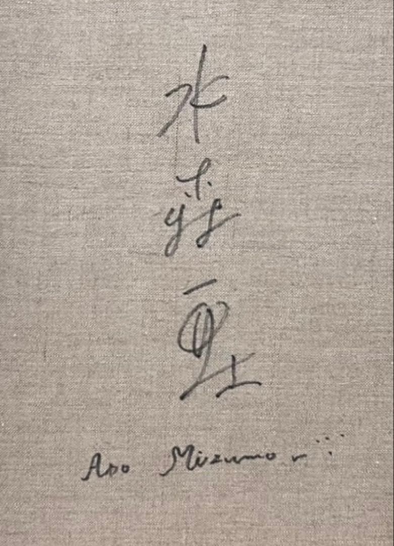 【F6号】東郷青児（婦人像）手描き/表裏サイン有/油彩/アクリル/裏シール有/額