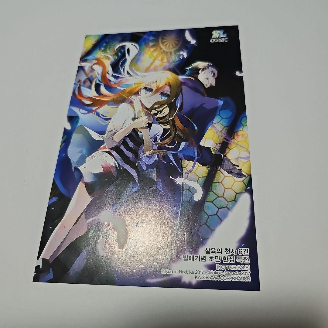 殺戮の天使　韓国版