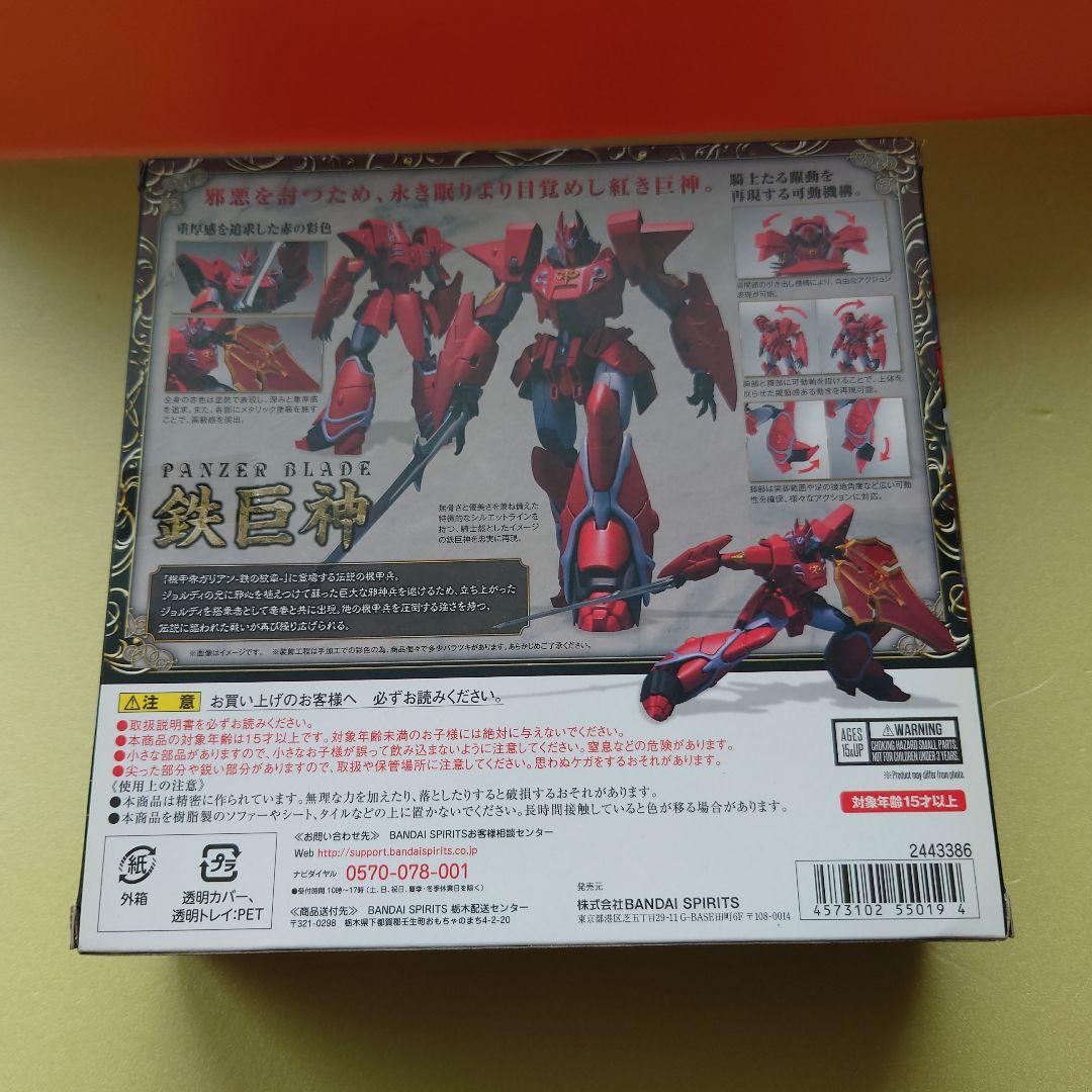 ROBOT魂 PANZER WORLD Galient 鉄巨人　ガリアン