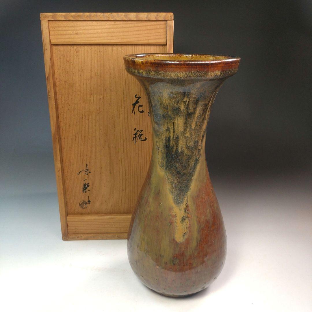 イ233 花瓶『亀井味楽造』『高取焼　御花瓶　花生　共箱』花器　茶道具