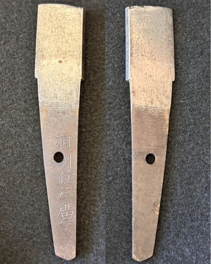 脇差時代拵え　残欠刃引合法カット品　【相州住正廣】銘　本歌　長さ約49cm C