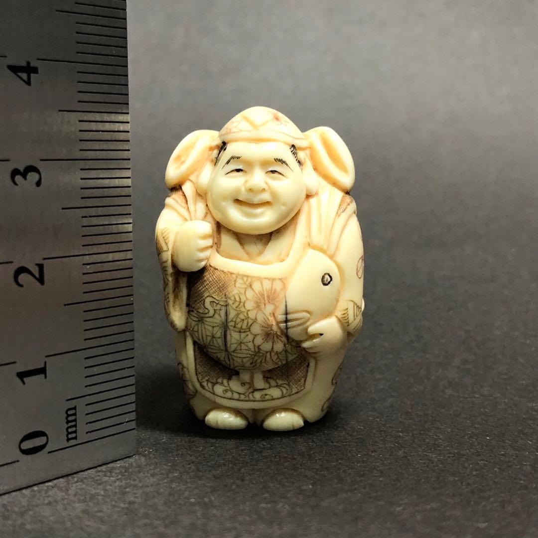 アンティーク　根付　恵比寿様　銘入り　骨董品