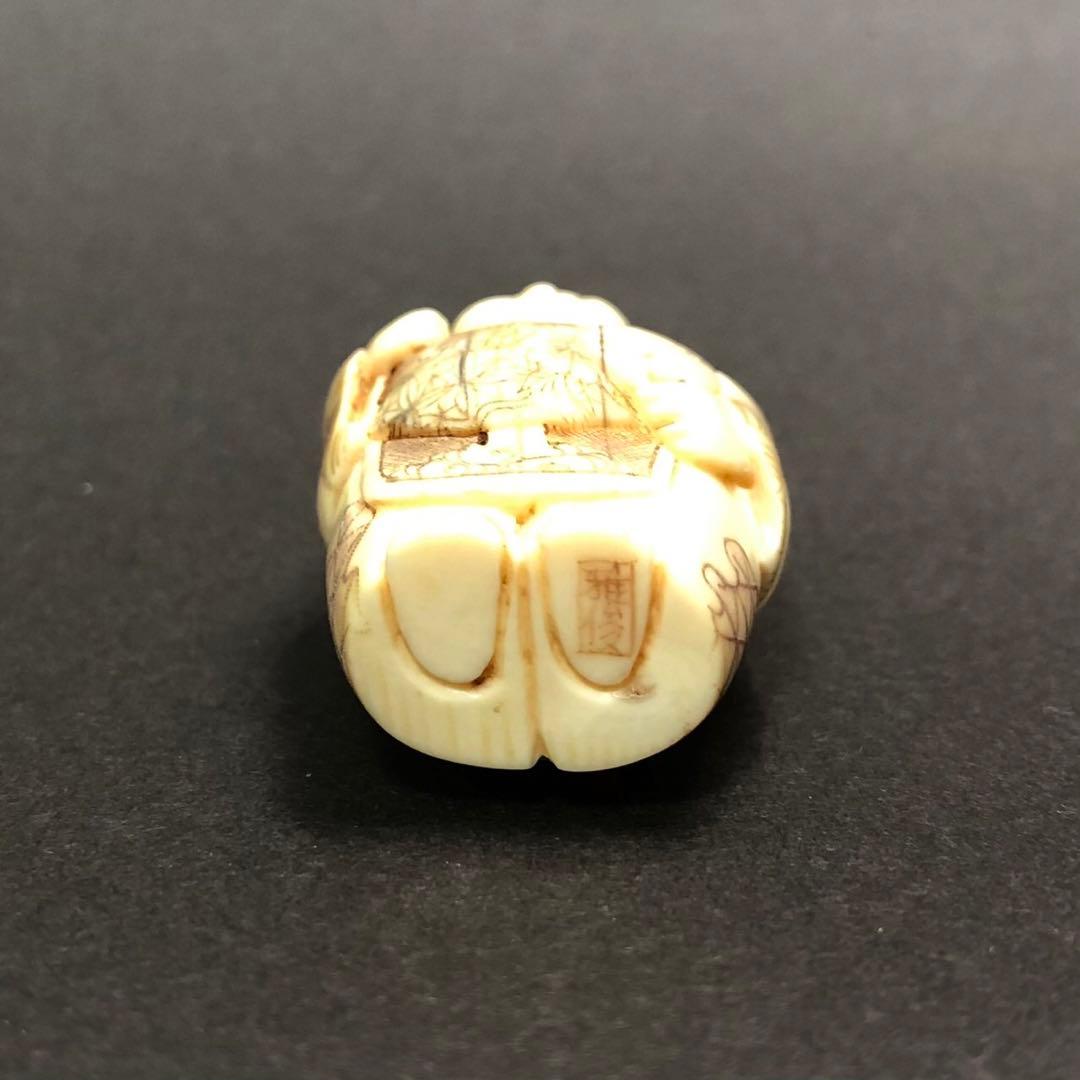 アンティーク　根付　恵比寿様　銘入り　骨董品