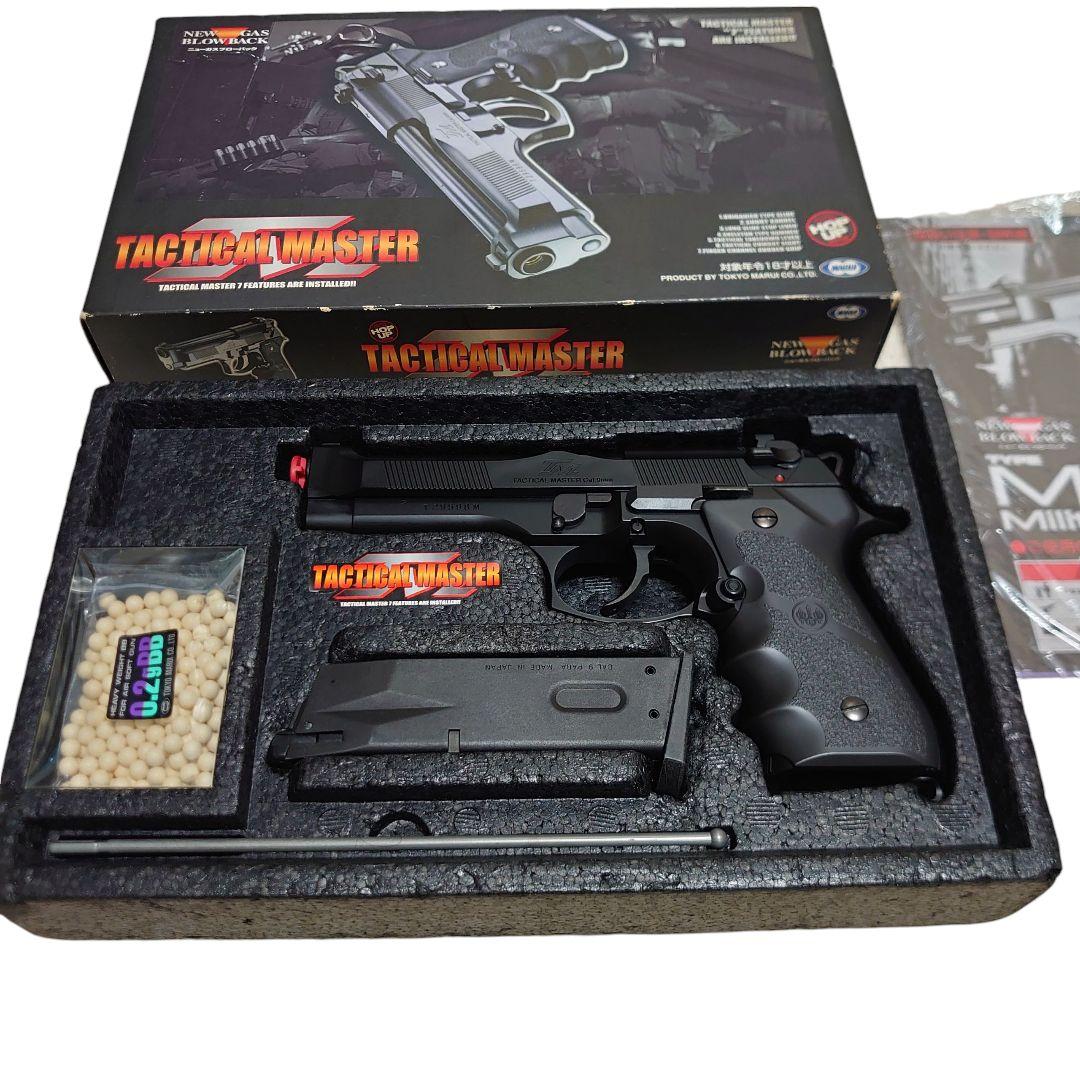 東京マルイ　タクティカル・マスター　ガスブローバック