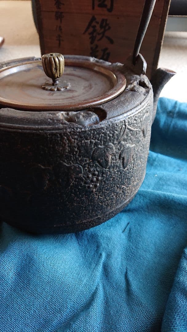 鉄瓶　葡萄の図　釜師　佐平　共箱入