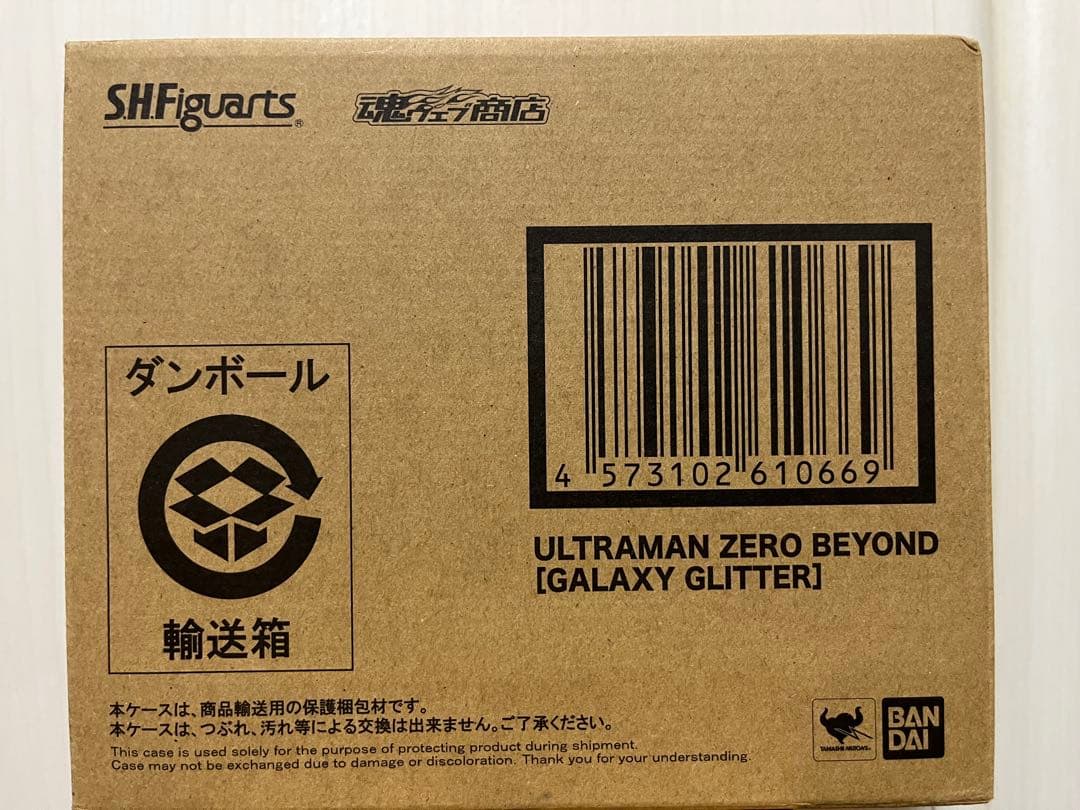 ウルトラマンゼロビヨンド　ギャラクシーグリッター　フィギュアーツ