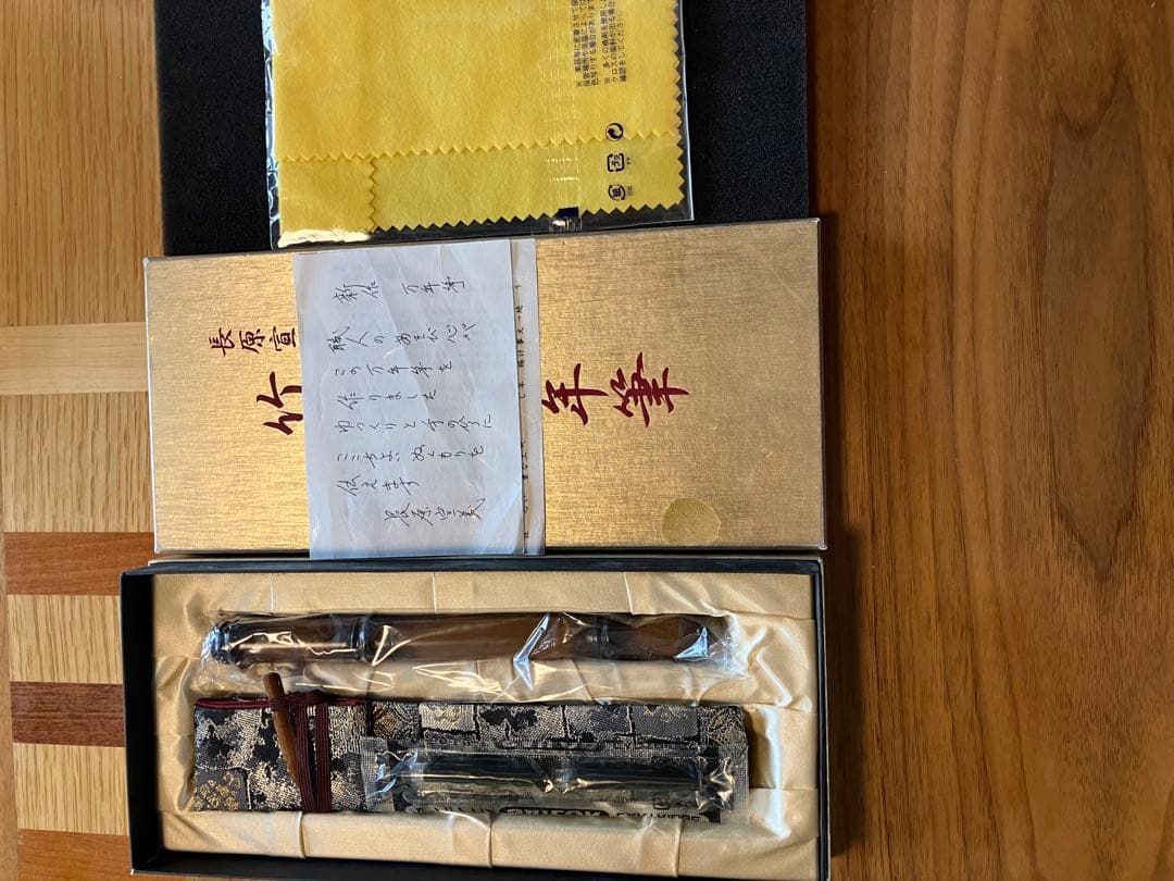 セーラー万年筆　竹塗り万年筆 長原宣義勇退記念