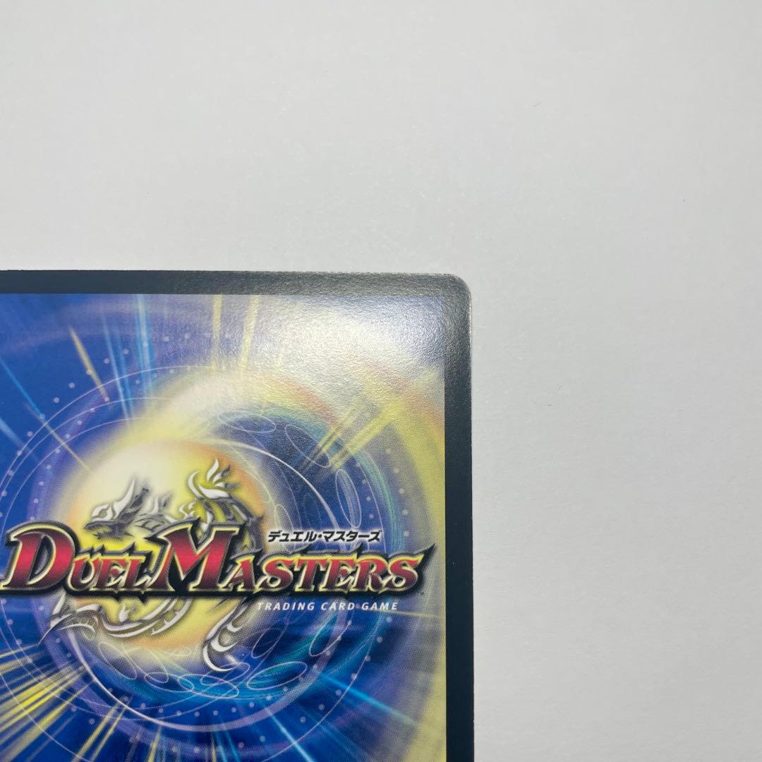 ワンオーナー　ボルメテウスホワイトドラゴン　プロモ　winner 308