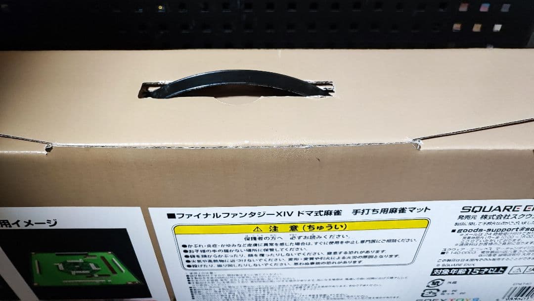 ファイナルファンタジーXIV ドマ式麻雀 手打ち用麻雀牌 麻雀マット セット