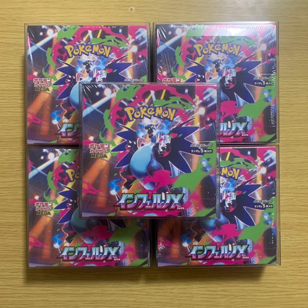 インフェルノX 未開封 BOX シュリンク付き 5BOXセット