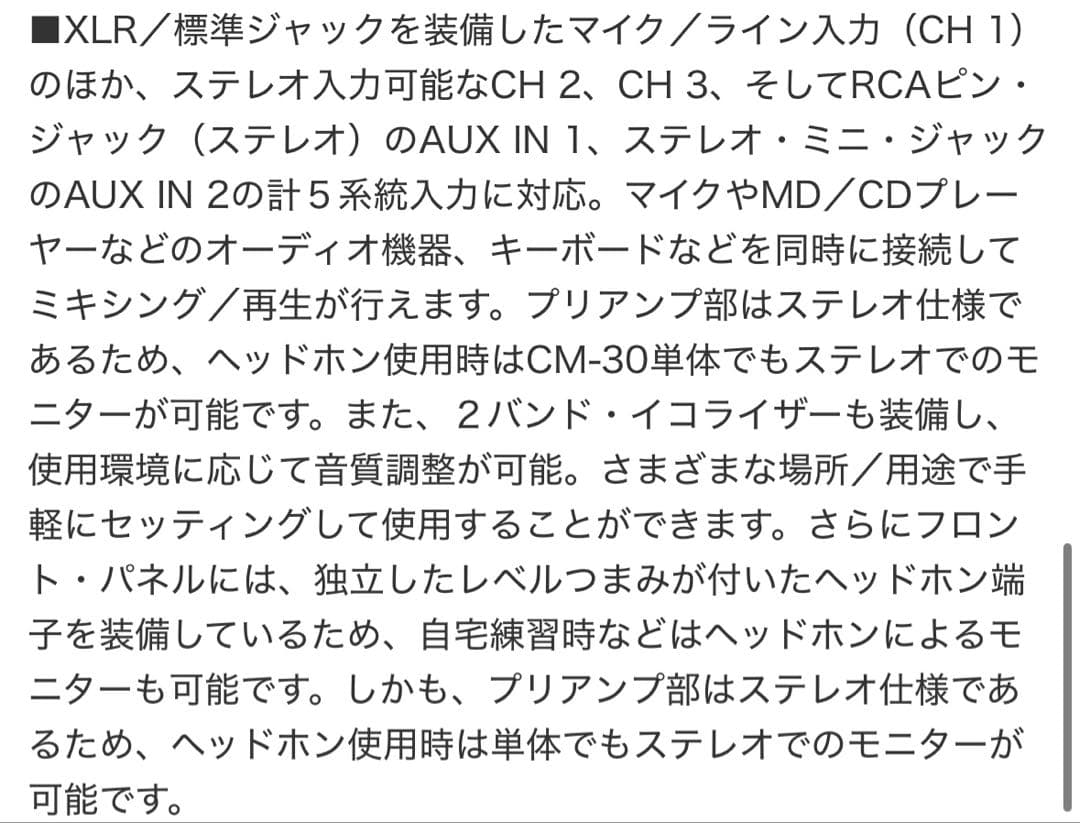 Roland Cube Monitor CM-30 モニタースピーカー