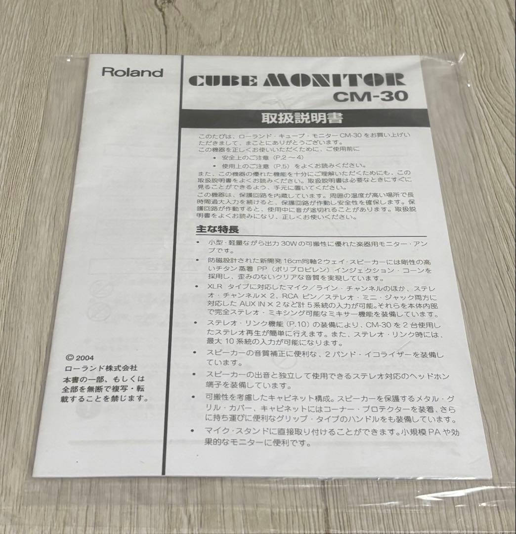 Roland Cube Monitor CM-30 モニタースピーカー